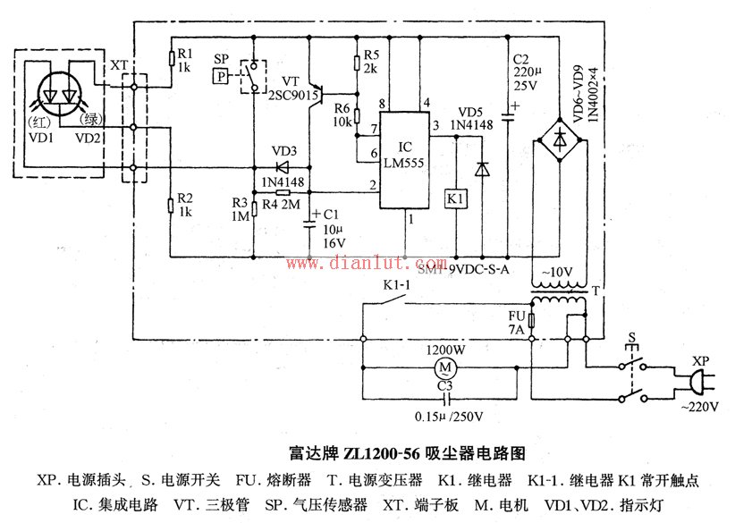 富达zl130-81干湿两用吸尘器电路